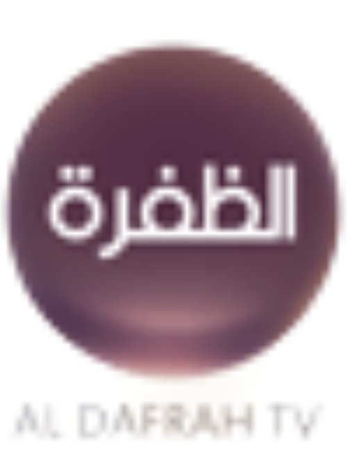 Al Dafrah TV